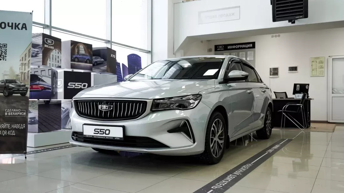 Belgee S50
