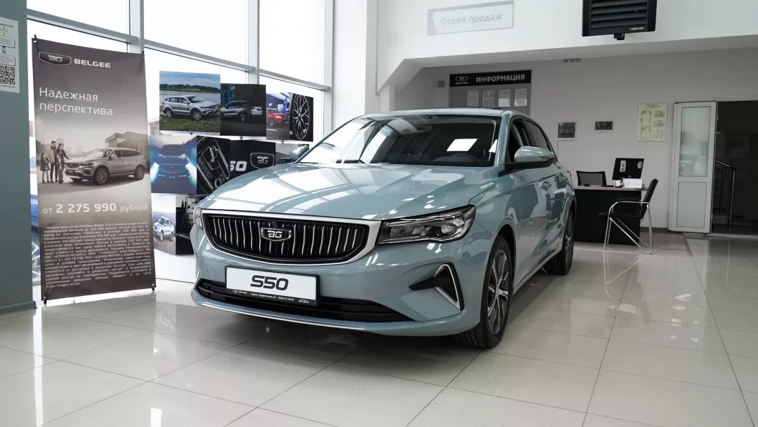 Belgee S50